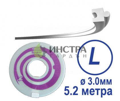 Корда за косене Spyro® D3.0mm x 5.2 m - 56500L-1