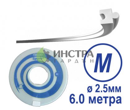 Корда за косене Spyro®  D2.5 mm x 6.0 m - 56500M-1