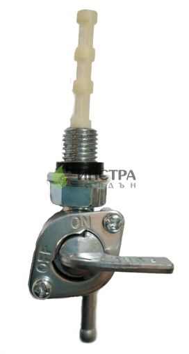 КРАН ЗА БЕНЗИН ЗА ГЕНЕРАТОР - 012875 012875