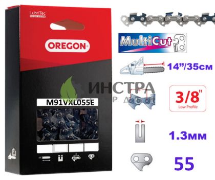 ВЕРИГА 16``-3/8``-1.3ММ(MULTIKUT) - M91VXL055E