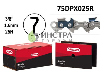 ВЕРИГА 3/8``-1.6ММ(СТАНДАРТ) - 75DPX025R 75DPX025R