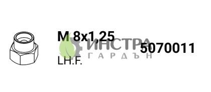 АДАПТОР ЗА КОРДОВА ГЛАВА  M8X1.25 LHF - 5070011