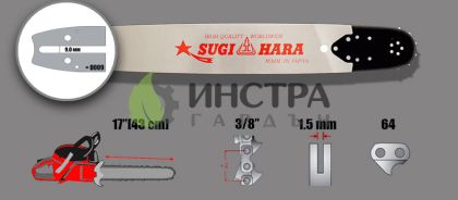 ШИНА 17``-3/8``-1.5ММ(REPLACEABLE NOSE) VT3T-8Q43-A - 178RNDD009-SUGIHARA