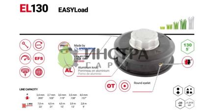КОРДОВА ГЛАВА EASYLOAD D130 MM, M10X1.25 LHF + M8X1.25 LHM HQ - 50709104 50709104