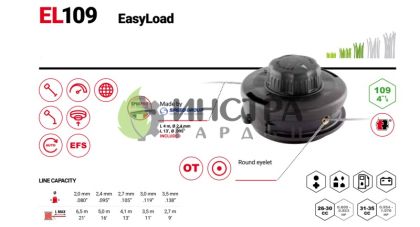 КОРДОВА ГЛАВА EASYLOAD D109 MM, M10X1.25 LHF + M8X1.25LHM - 50719066