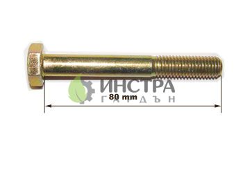 БОЛТ М10Х80, 311.13210 - 31113210 31113210