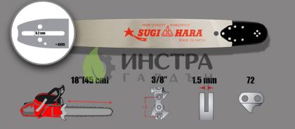 ШИНА 18``-325``-1.5ММ(REPLACEABLE NOSE) BC3T-8J45-A - 188RNBK095-SUGIHARA 188RNBK095-SUGIHARA