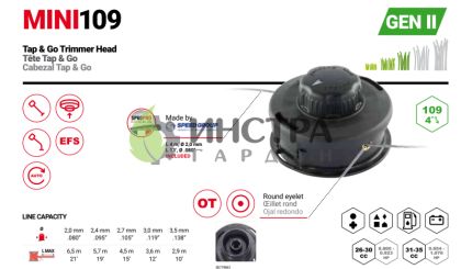 КОРДОВА ГЛАВА MINI EASYLOAD D109, RYOBI, HOMELITE,MCC, ALKO,MTD - 50719061