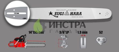 ШИНА 14``-3/8``-1.3ММ(LAMINATED) BL1L-0L34-A - 140SXEA041-SUGIHARA