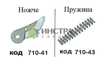 ПРУЖИНА ЗА НОЖИЦА 342 - 43 43