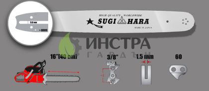 ШИНА 16``-3/8``-1.5ММ(LAMINATED) VT2L-8Q40-A - 168SLHD009-SUGIHARA