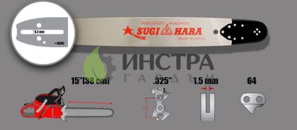 ШИНА 15``-325``-1.5ММ (REPLACABLE NOSE) BM3T-8J37-A - 158RNBK095-SUGIHARA