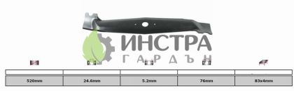 НОЖ 52.00 СМ ДЕСЕН ETESIA MVEHH A24935C, MV100D - 1101094