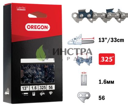 ВЕРИГА 13``-325``-1.6ММ (СУПЕР)(ЕДИНИЧЕН ЧИСТАЧ) - 22LGX056E 22LGX056E