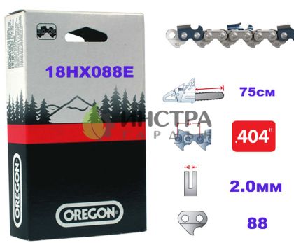 ВЕРИГА 75CM - .404“-2.0ММ - 18HX088E 18HX088E