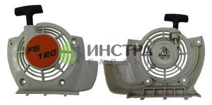 СТАРТЕР К-Т STIHL FS120, FS200, FS250, FS300, FS350, 41340802101 - 75225