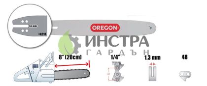 ШИНА  8``-1/4``-1.3ММ(SINGLE RIVET) - 080SDAA218