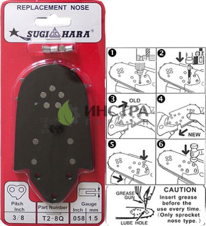 СМЕНЯЕМА ГЛАВА 3/8`` SUGIHARA - T2-8Q