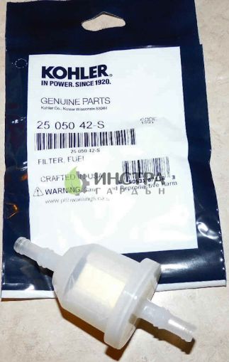 ФИЛТЪР БЕНЗИНОВ KOHLER ECH - 25 050 42-S