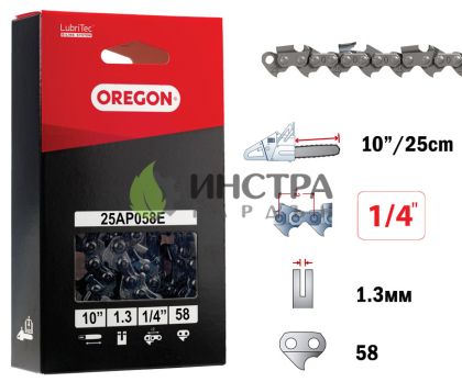 ВЕРИГА  10``-1/4``-1.3ММ HQ 501844058 - 25AP058E