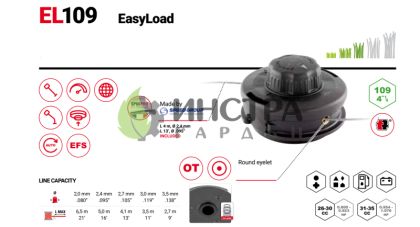 КОРДОВА ГЛАВА EASYLOAD D109 MM УНИВЕРСАЛНА 50719039 - 50719073