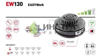 КОРДОВА ГЛАВА EASYWORK D130ММ (БЕЗ АДАПТОРИ) - 50739000