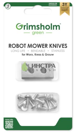 НОЖЧЕТА РЕЗЕРВНИ ЗА КОСАЧКА РОБОТ( 12БР.) WORX LANDROID - F91108590