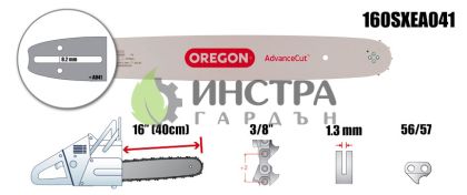 ШИНА 16``-3/8``-1.3ММ(ADVANCECUT) - 160SXEA041