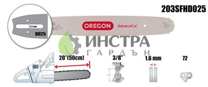 ШИНА 20``-3/8``-1.6ММ(ADVANCECUT) - 203SFHD025