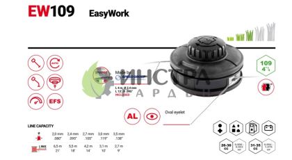 КОРДОВА ГЛАВА EASYWORK D109ММ (БЕЗ АДАПТОРИ) - 50729003