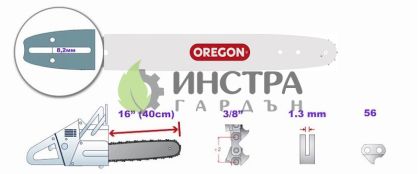 ШИНА 16``-3/8``-1.3ММ(SINGLE RIVET) - 160SDEA041