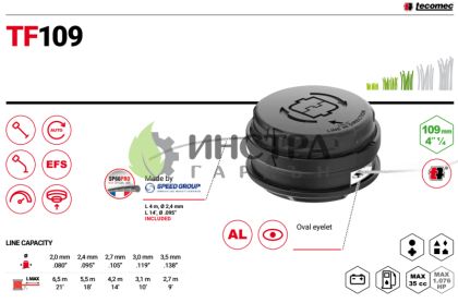 КОРДОВА ГЛАВА EASYWORK TF109ММ (БЕЗ АДАПТОРИ) - 50729092