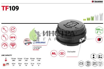 КОРДОВА ГЛАВА EASYWORK TF109ММ, M10X1.25 LHF + M8X1.25LHM - 50729093
