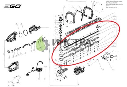 НОЖ КОМПЛЕКТ ЗА HT2600,  66СМ - 2829253001