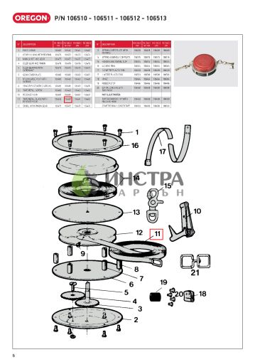 РЕЗЕРВНА ЧАСТ ЗА РУЛЕТКА - 106497