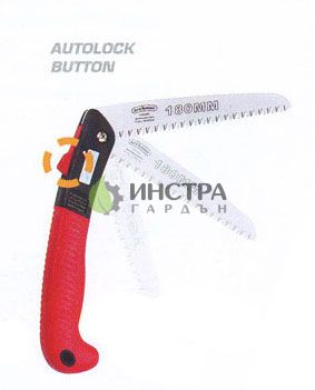 ТРИОН СГЪВАЕМ 210ММ - 379