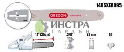 ШИНА 14``-3/8``-1.3ММ(ADVANCECUT) - 140SXEA095