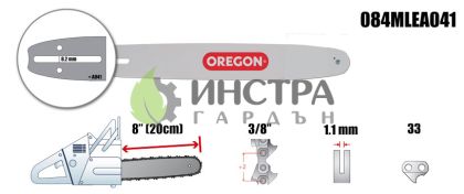 ШИНА 8``-3/8``-1.1ММ(SINGLE RIVET) - 084MLEA041