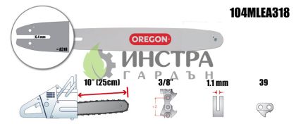 ШИНА 10``-3/8``-1.1ММ(SINGLE RIVET) - 104MLEA318