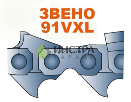 ВЕРИГА 3/8``-1.3ММ(ЗВЕНО) - 91VXL