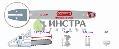 ШИНА 14``-3/8``-1.3ММ(DOUBLE GUARD) - 140DGEA061