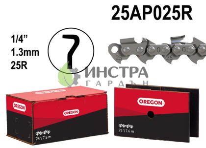 ВЕРИГА 1/4``-1.3ММ - 25AP025R