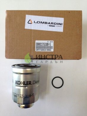 ФИЛТЪР ГОРИВЕН KOHLER KDI2504 - 2175318