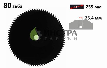 ДИСК 80ТХ255Х25.4ММ - 90328-254
