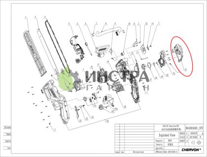 КАПАК ЗА ВЕРИГАТА CS1800E - 2826745002