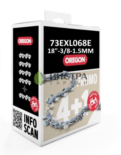 ВЕРИГА 18``-3/8``-1.5ММ POWERCUT (СУПЕР)(4+1) - 73EXL068E_PACK