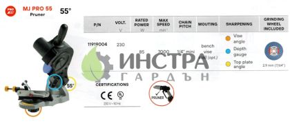 ТОЧИЛЕН АПАРАТ MJ PRO 55 ЗА 1/4-1.1ММ - 11919004