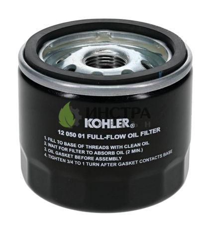 ФИЛТЪР МАСЛЕН KOHLER - 12 050 01-S