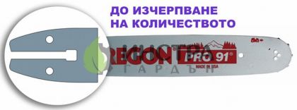 ШИНА 16``-3/8``-1.3ММ(PRO-LITE) - 160GPEA061