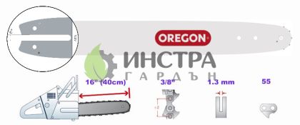 ШИНА 16``-3/8``-1.3ММ(SINGLE RIVET) - 160SDEA074